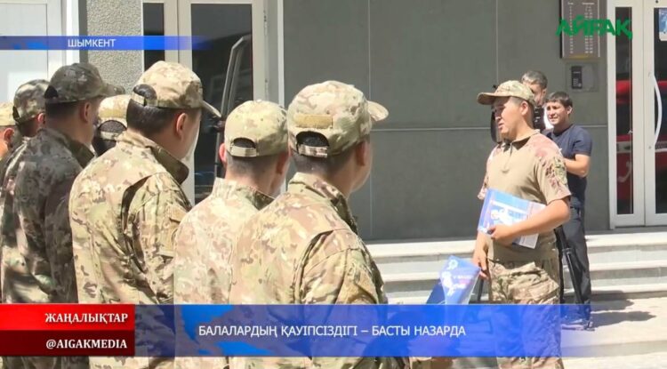 БАЛАЛАРДЫҢ ҚАУІПСІЗДІГІ — БАСТЫ НАЗАРДА