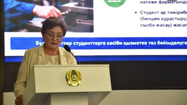 КОЛЛЕДЖДЕРДЕ БІЛІКТІ МАМАН ДАЯРЛАУҒА БАСЫМДЫҚ БЕРІЛЕДІ