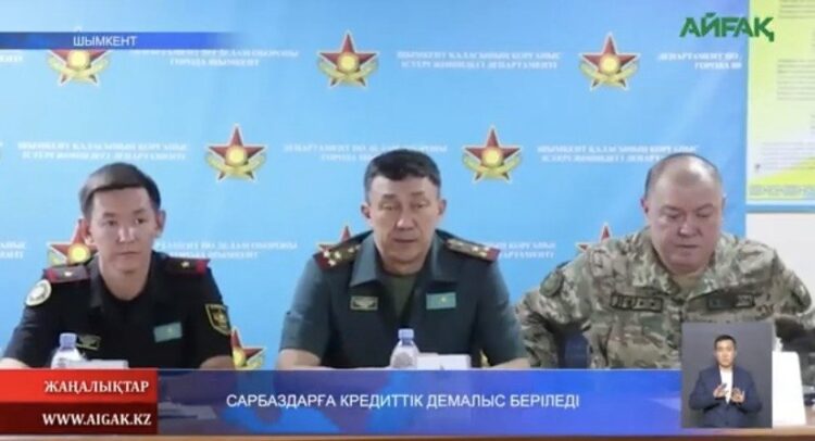 САРБАЗДАРҒА КРЕДИТТІК ДЕМАЛЫС БЕРІЛЕДІ