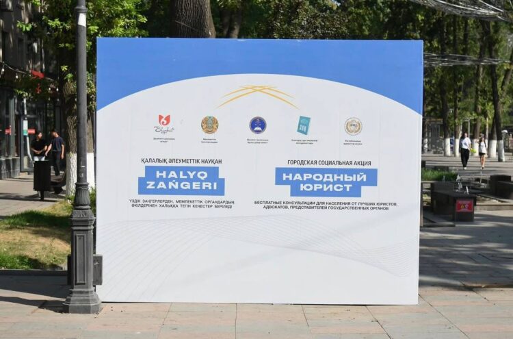ТҰРҒЫНДАРҒА ТЕГІН ҚҰҚЫҚТЫҚ КӨМЕК КӨРСЕТІЛДІ