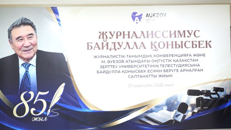 ЖЕКЕ ДЕРЕКТІ ҚОРҒАҢЫЗ!
