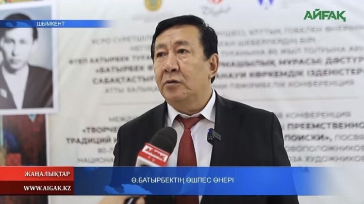 Ө.БАТЫРБЕКТІҢ ӨШПЕС ӨНЕРІ