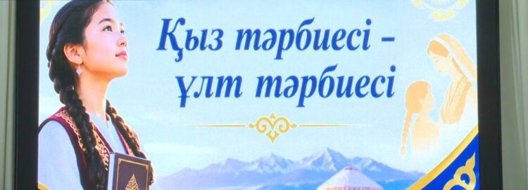 ҚЫЗ БОЙЫНДАҒЫ ҚҰНДЫЛЫҚ